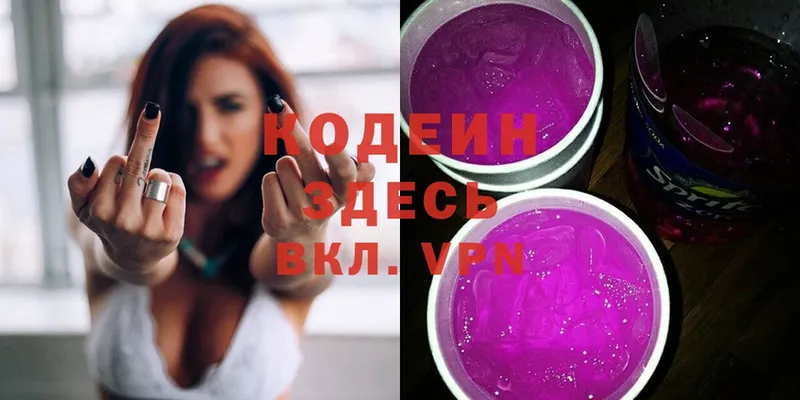 что такое   omg вход  Кодеин напиток Lean (лин)  Анапа 