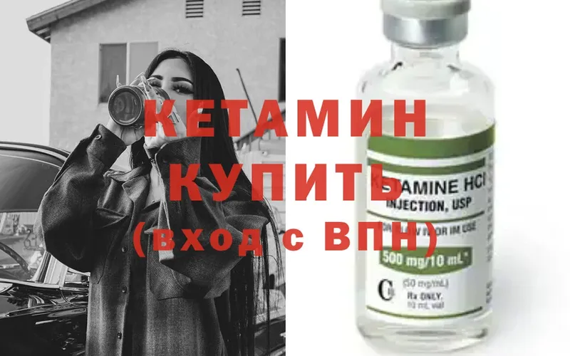 КЕТАМИН ketamine  даркнет сайт  Анапа 